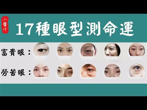 眼睛上吊面相|上吊眼：面相學大破解